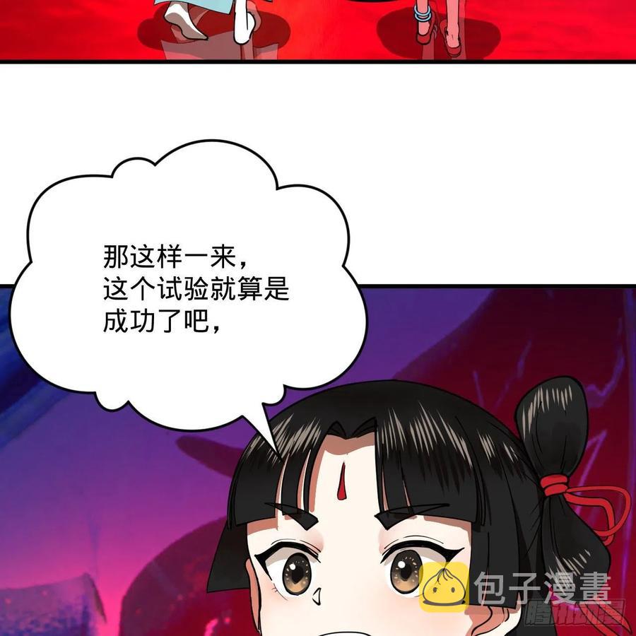 265回 思维夺舍94