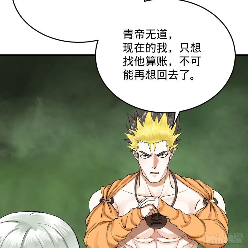 227回 举朝飞升42