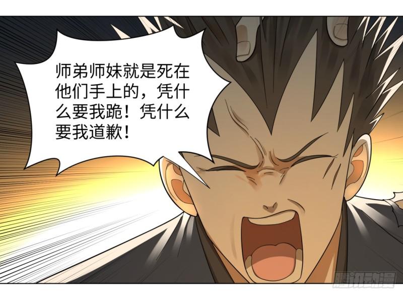 50回 他竟然当我是兄弟？！29