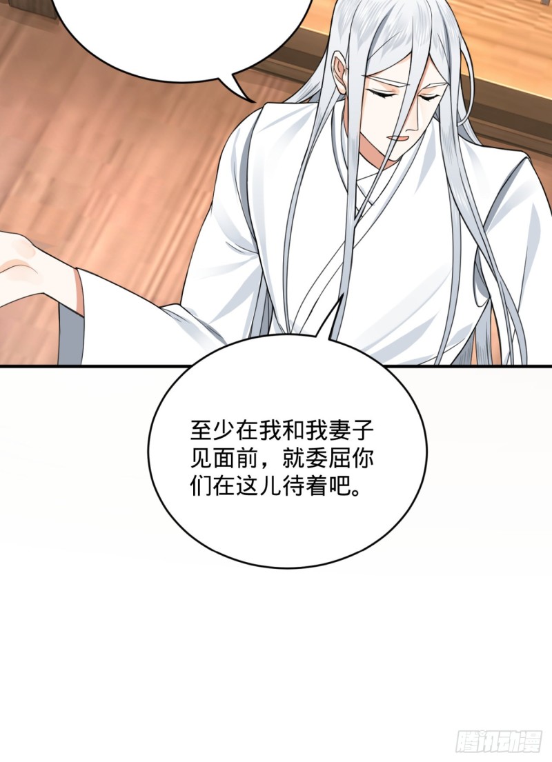 181回 鬼界最高级别通缉90