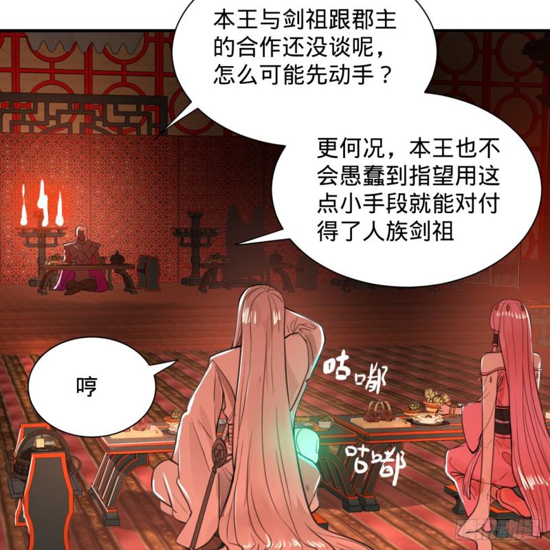 97回 与虎谋皮13