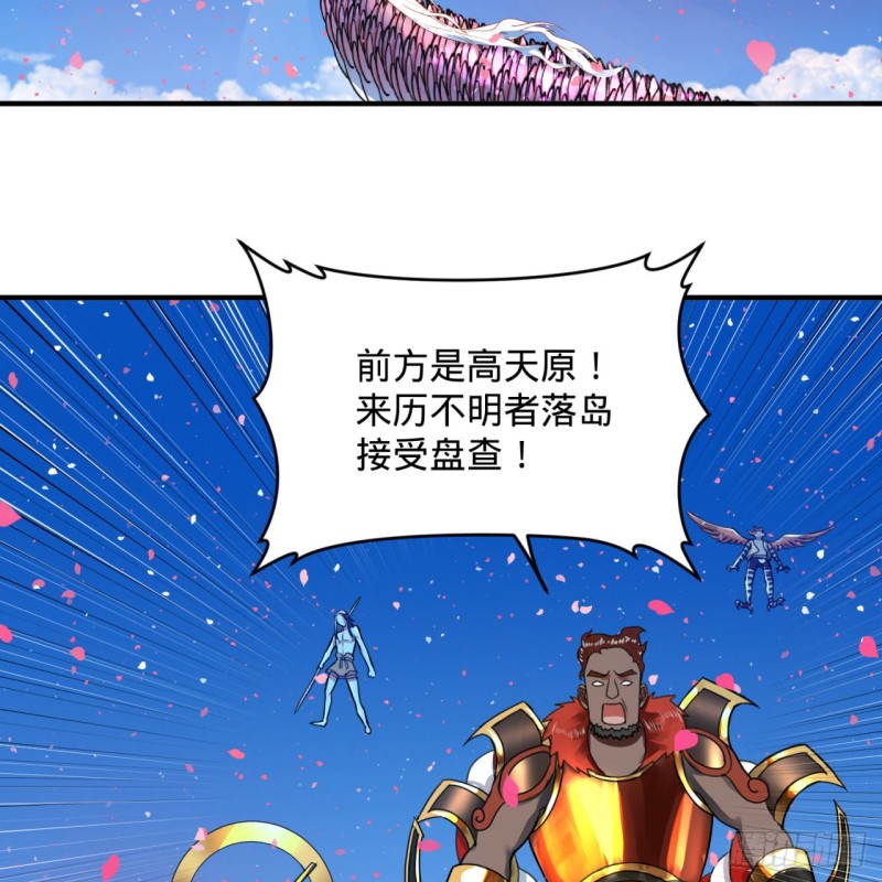 183 化身为龙，带你上天76