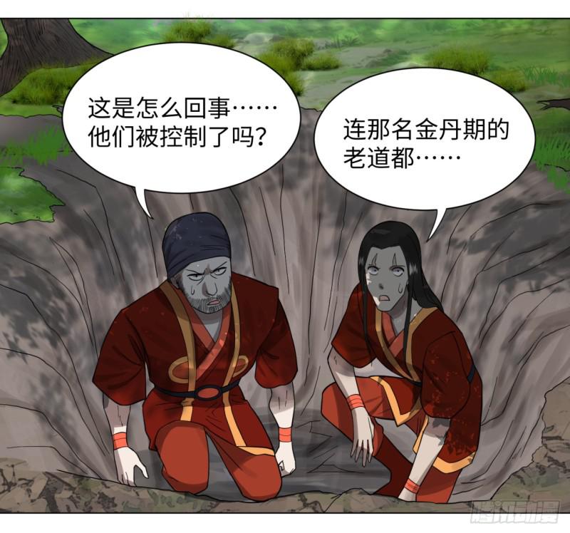 57回 迷城30