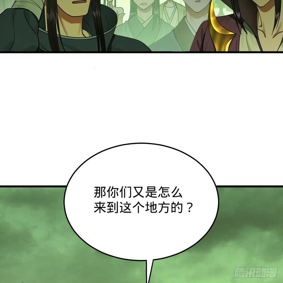 226回 此处不是仙界吗？56