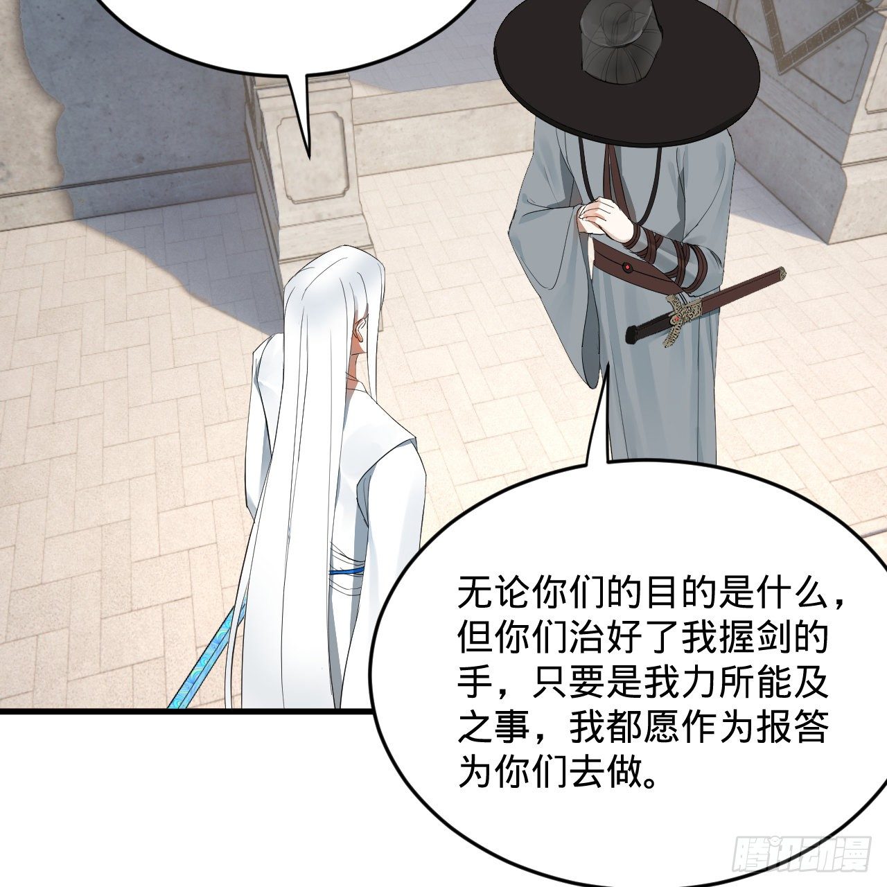 280回 这个逼，我装定了！7