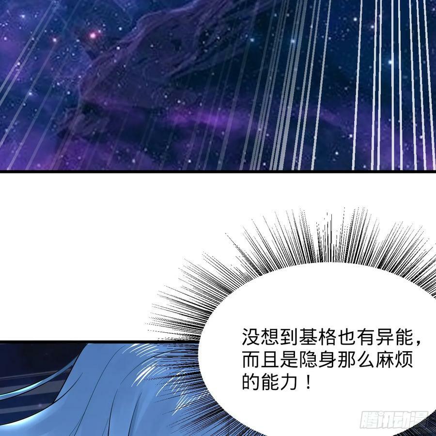 357回 虚基人重回炼气期54
