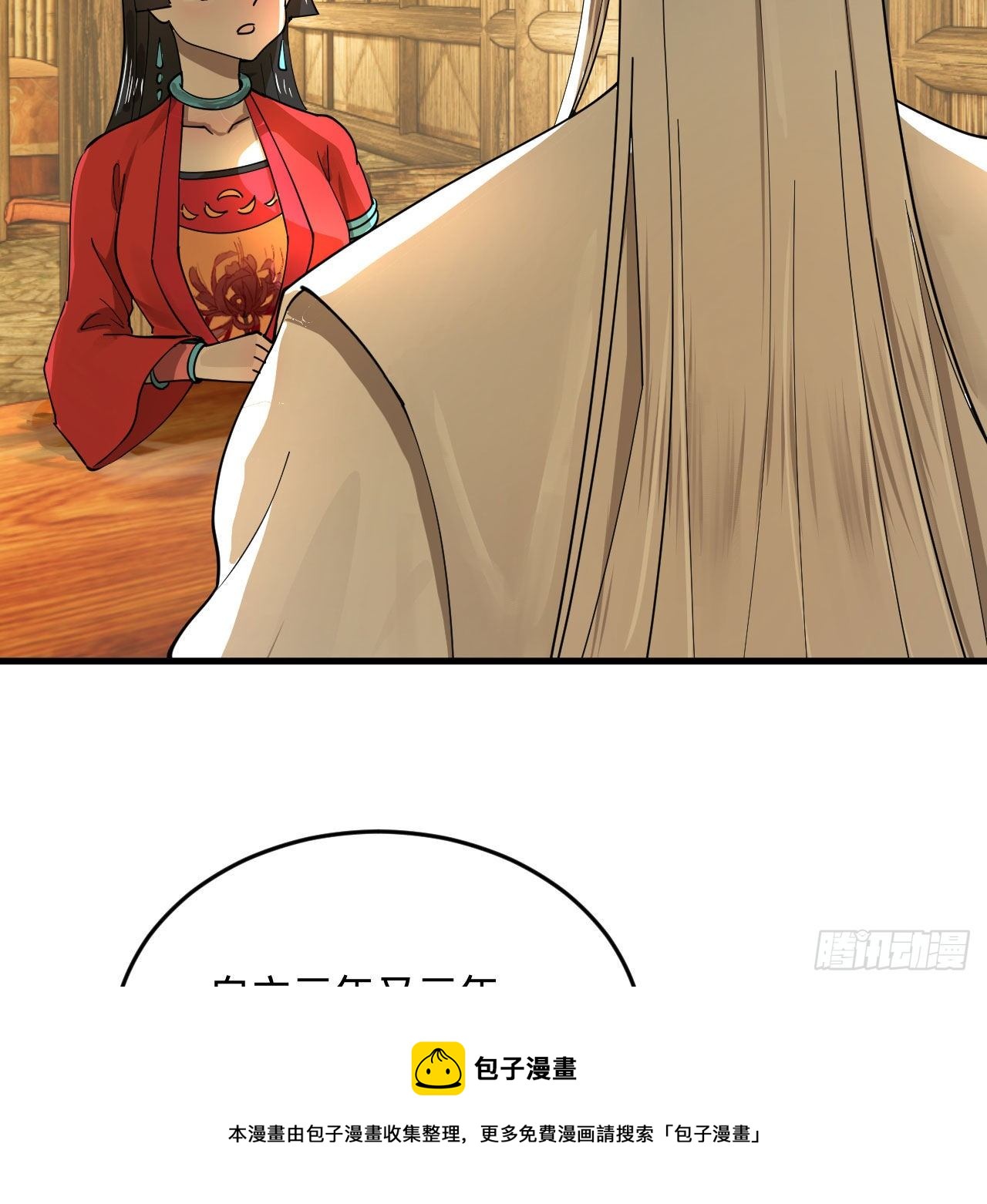 285回 卧底白立20