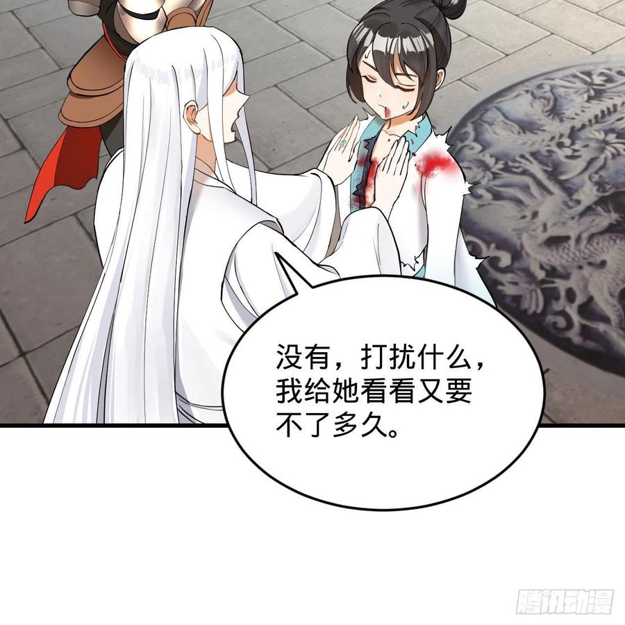 229回 剑祖可记仇了！74