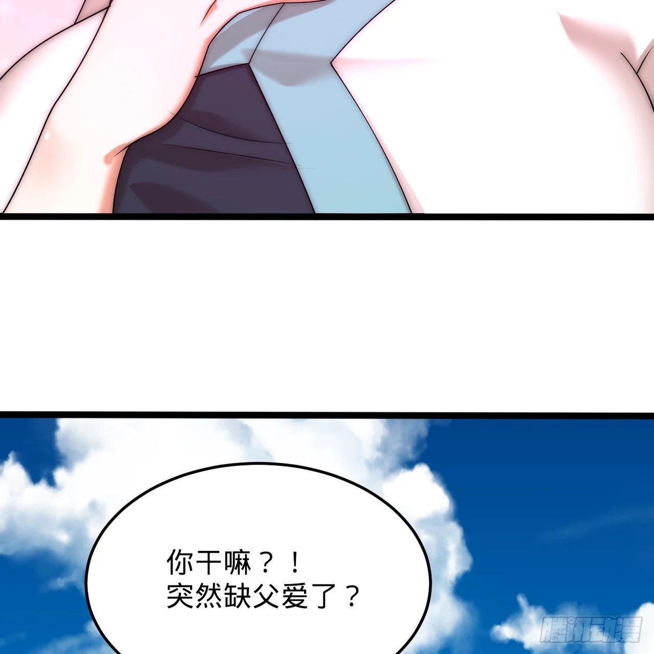 345回 陛下，请吔尸136