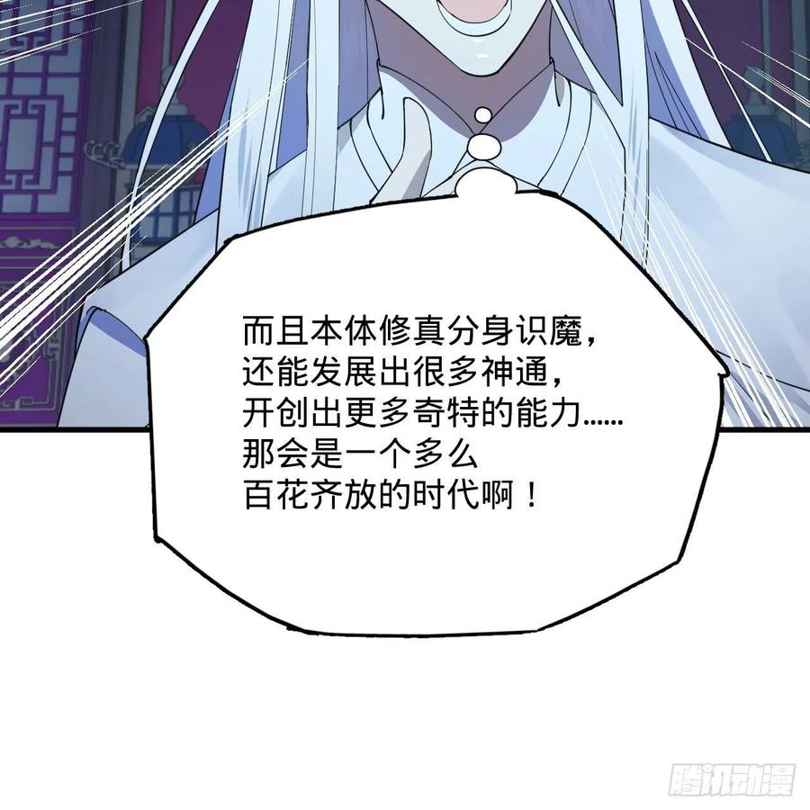 266回 师尊，弟子想学这个！89