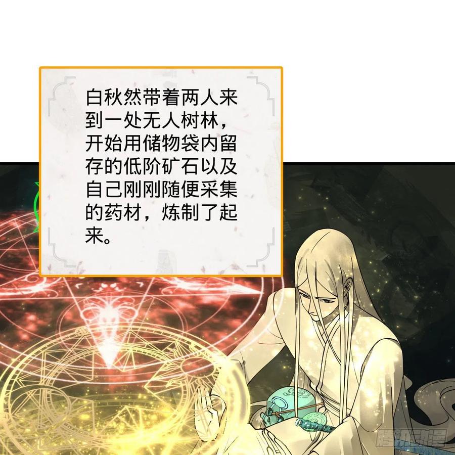 234回 云霄飞舟31