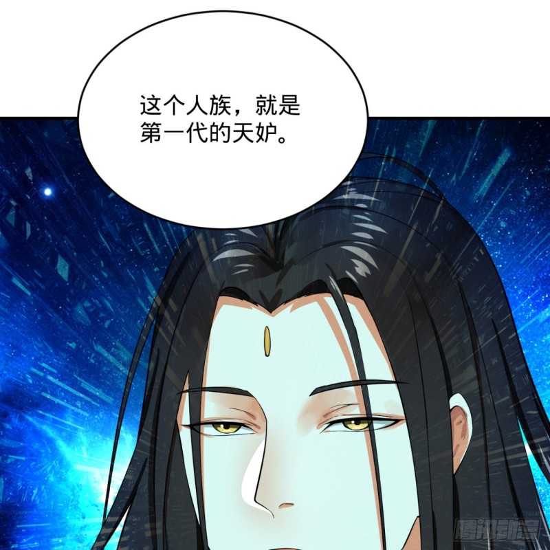 165回 天妒的起源23