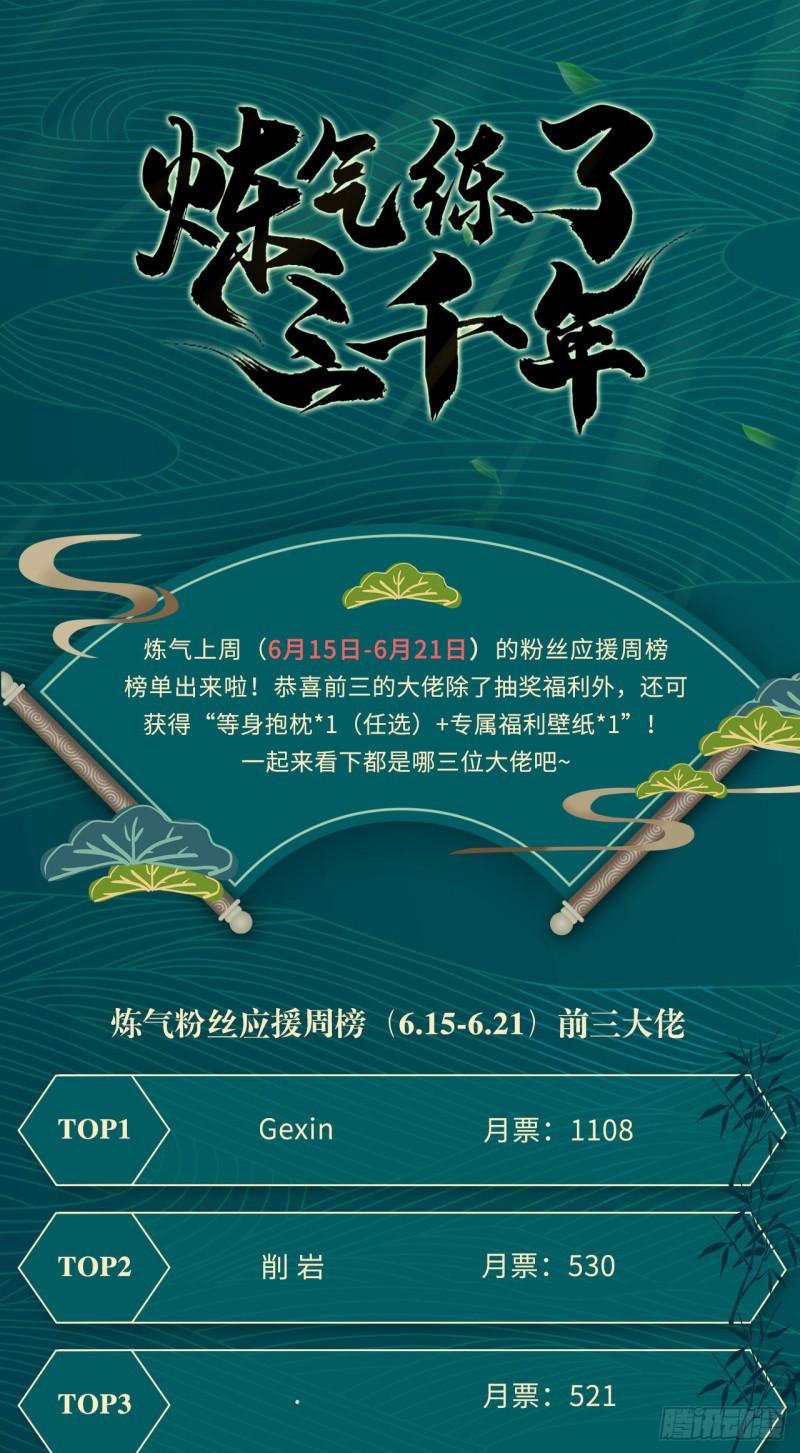 87回 功法未成，何以为家84
