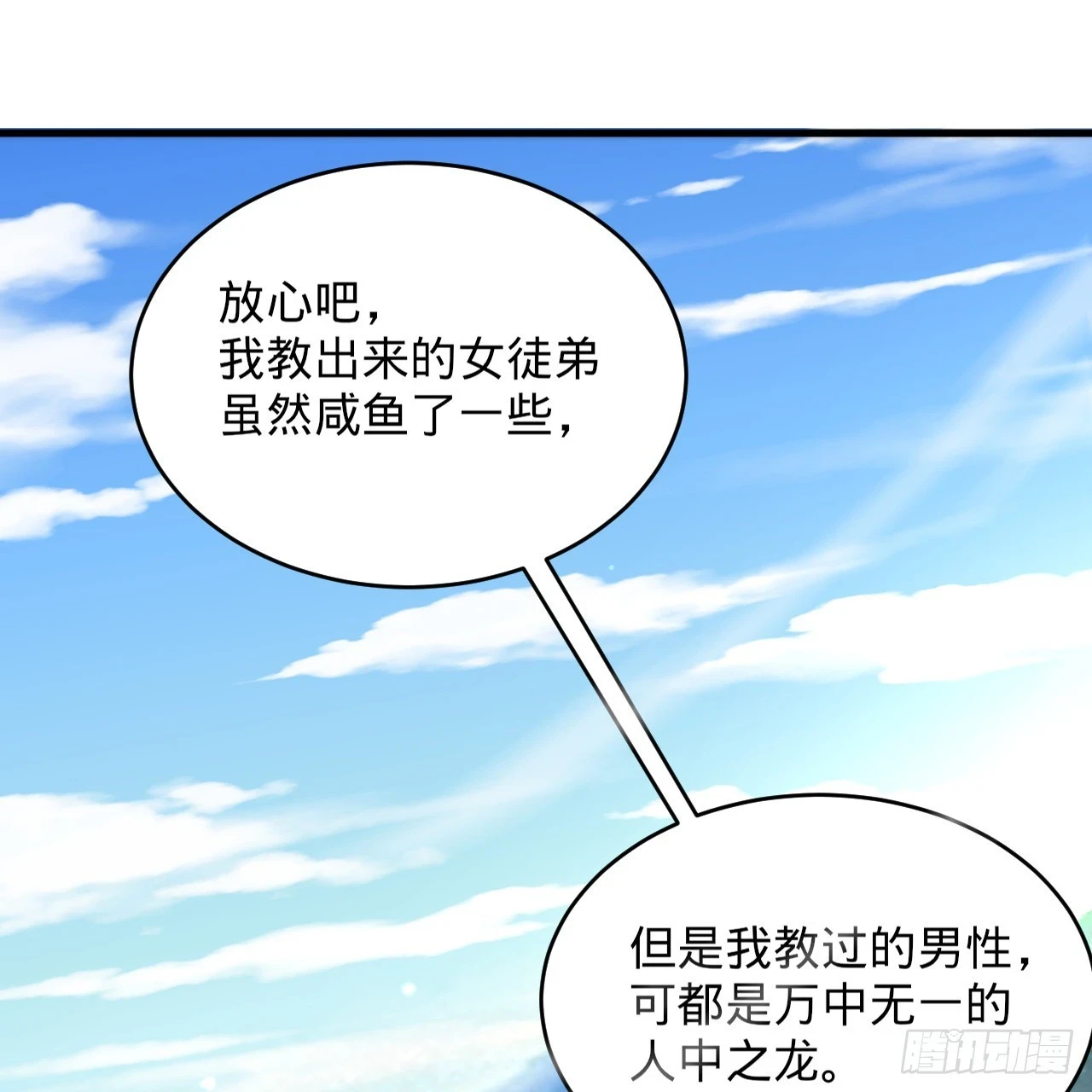343回 儿子，正当防卫！141