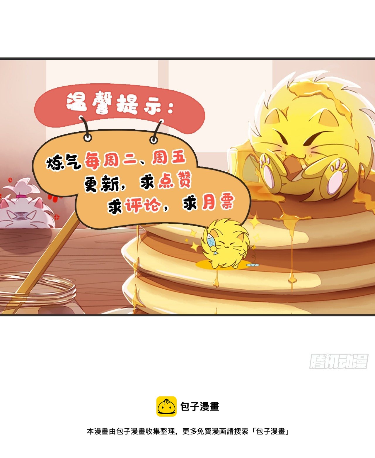 282回 王道征途始天帝87