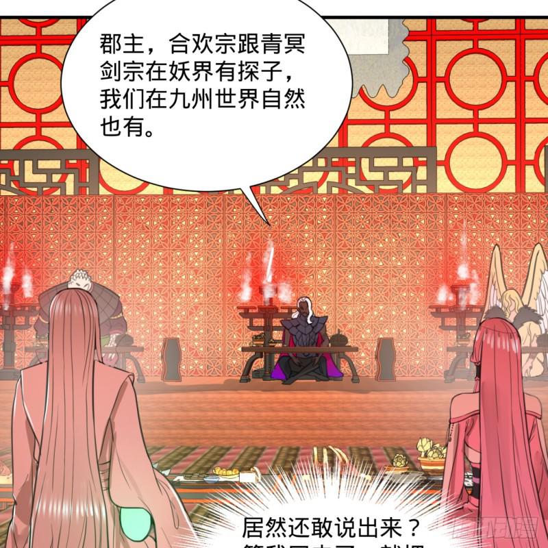 97回 与虎谋皮39