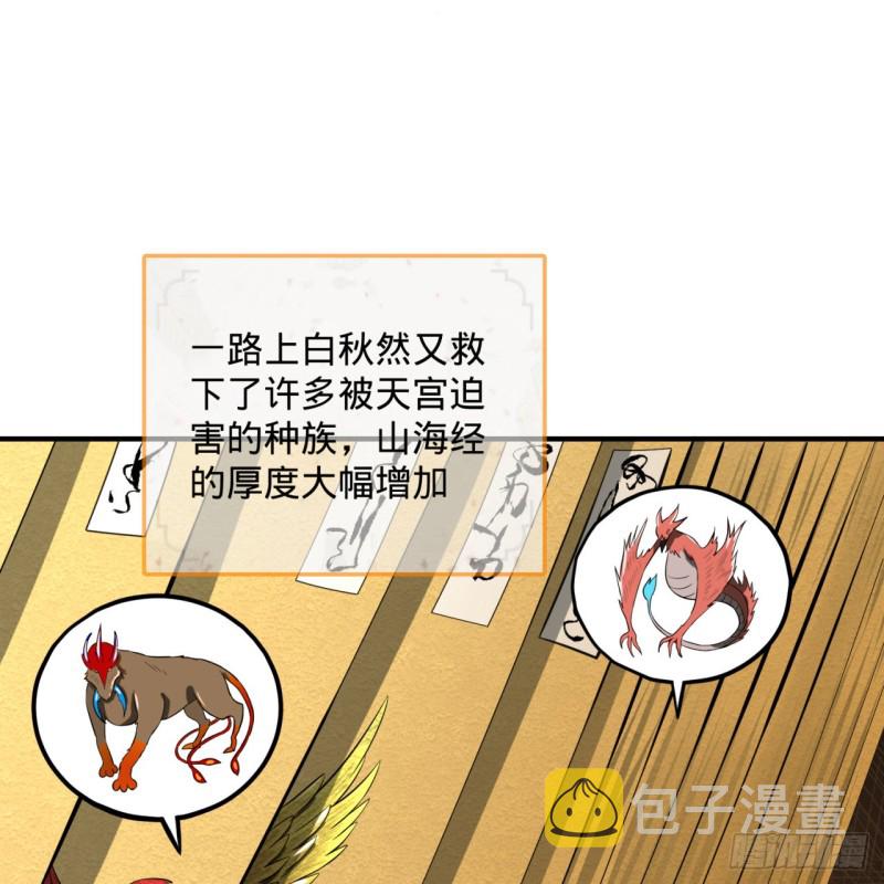 168回 迟来的蜜月17