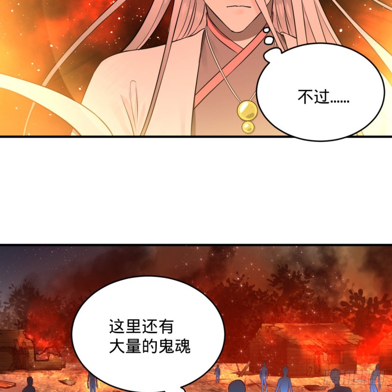 154回 凭你们也敢与我为敌？42