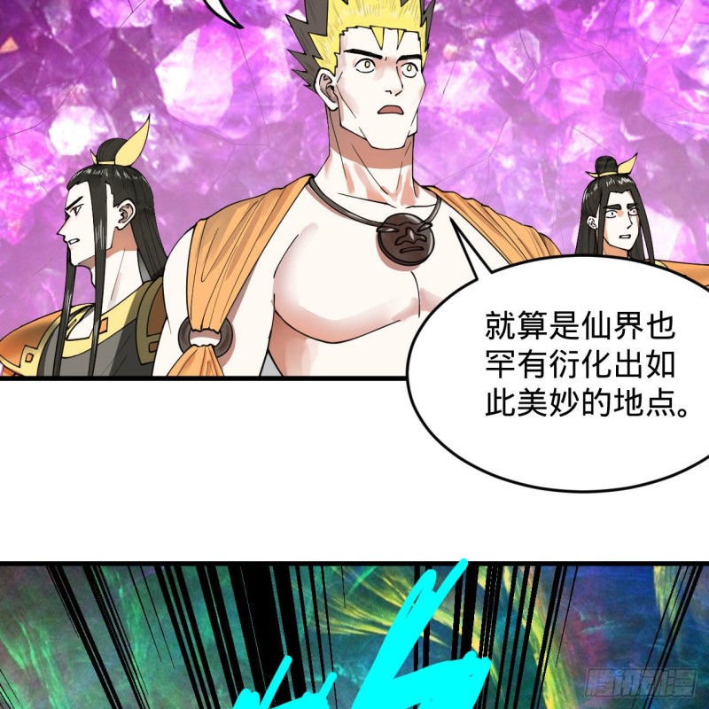 220回 天帝园圃，槐江之山34
