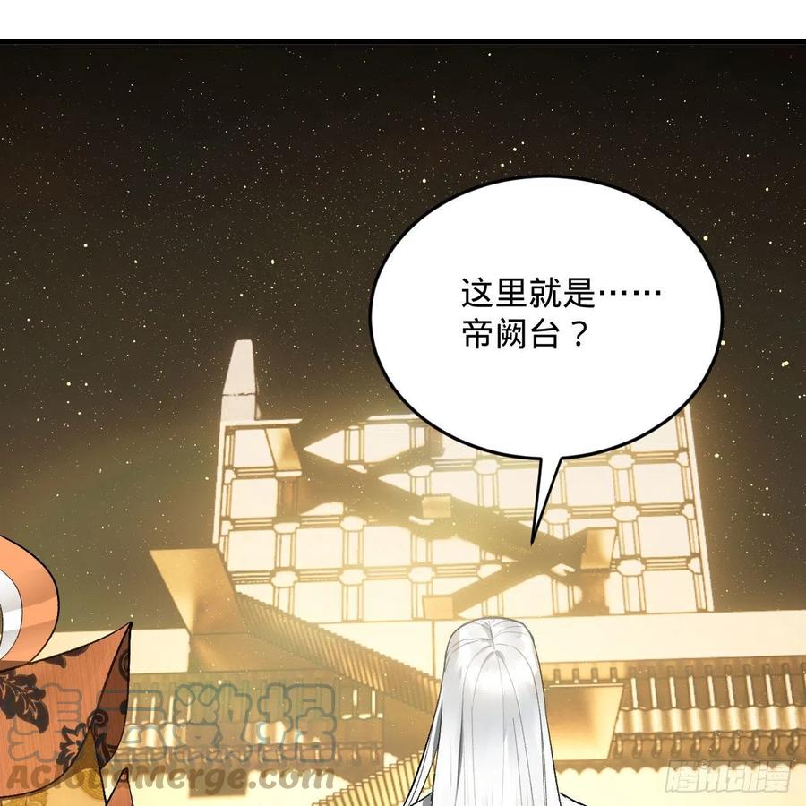 244回 帝阙台51