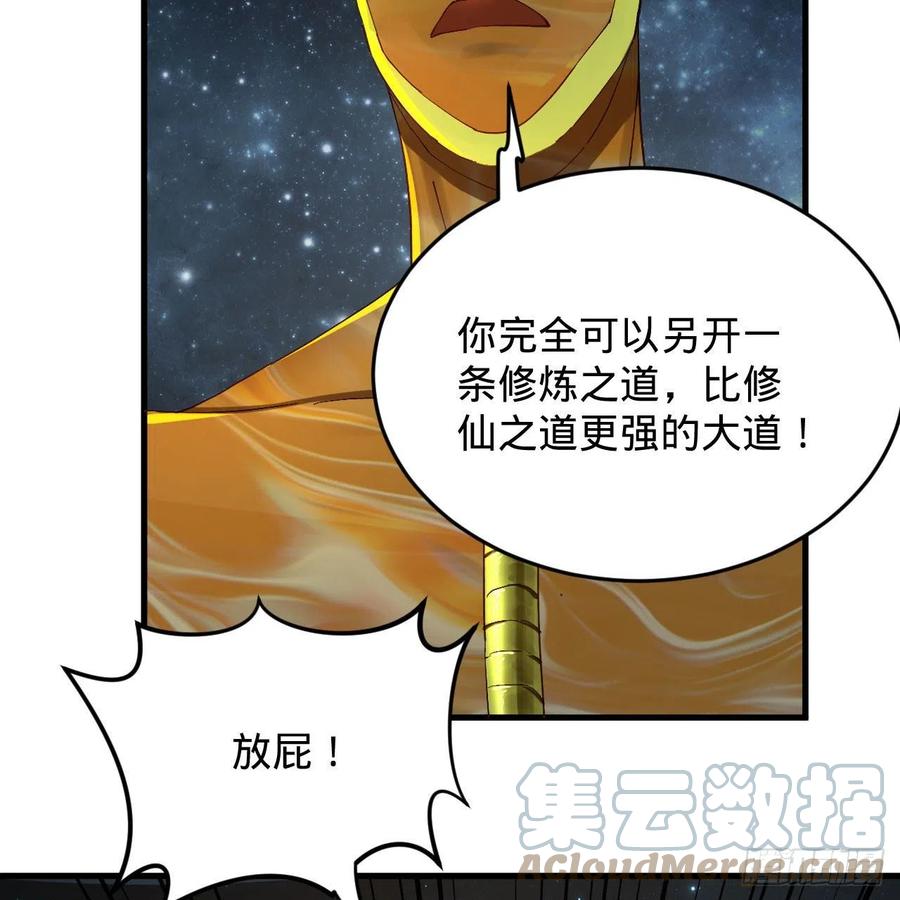 224回 筑基都筑不好要你何用42