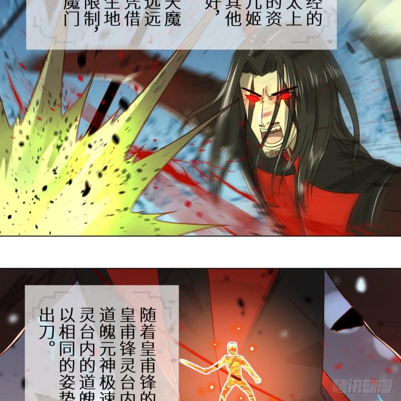 70回 皇甫锋VS地仙！35