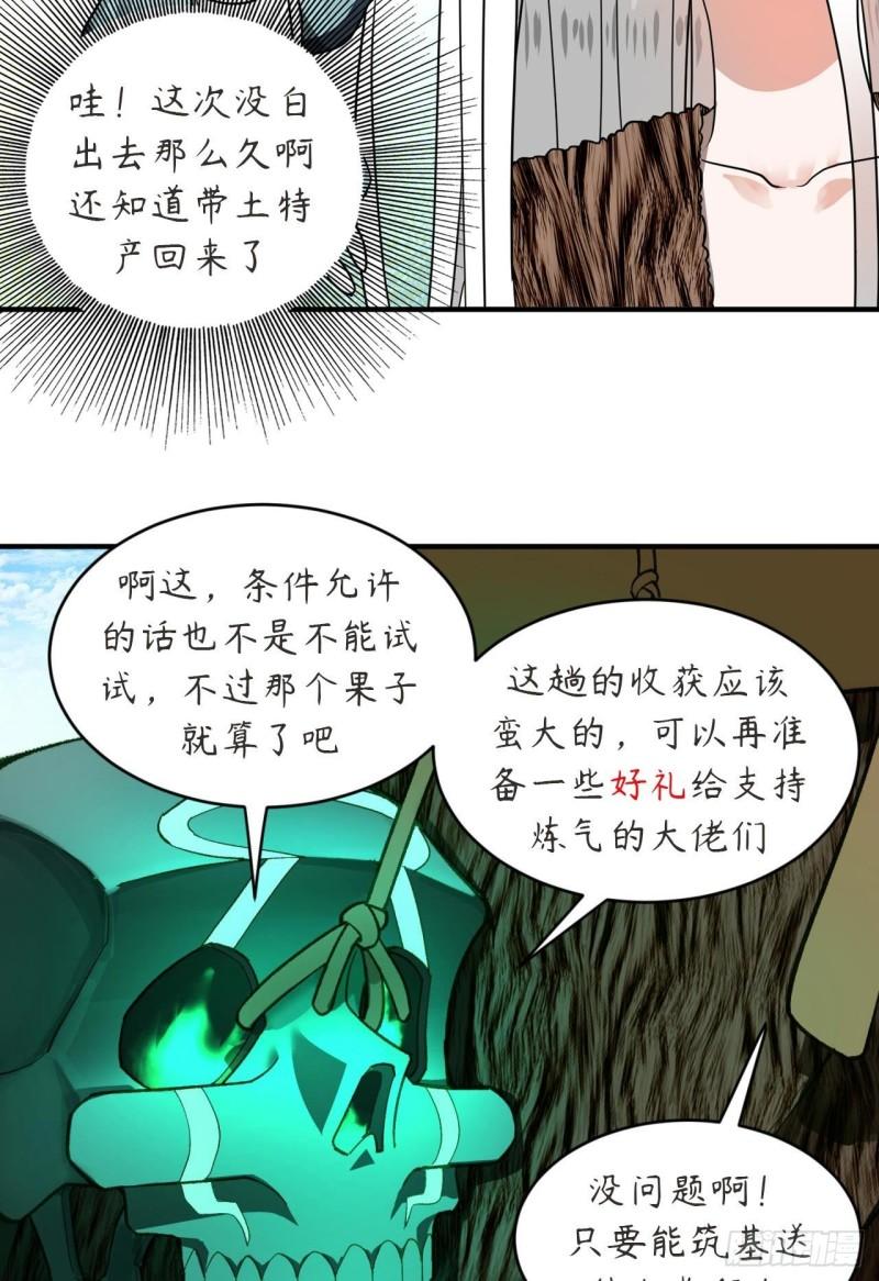 128回 姜兰82