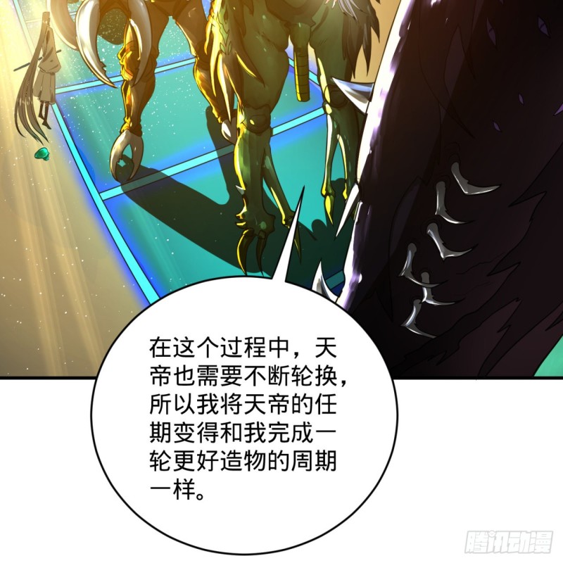 164回 和天道的PY交易68