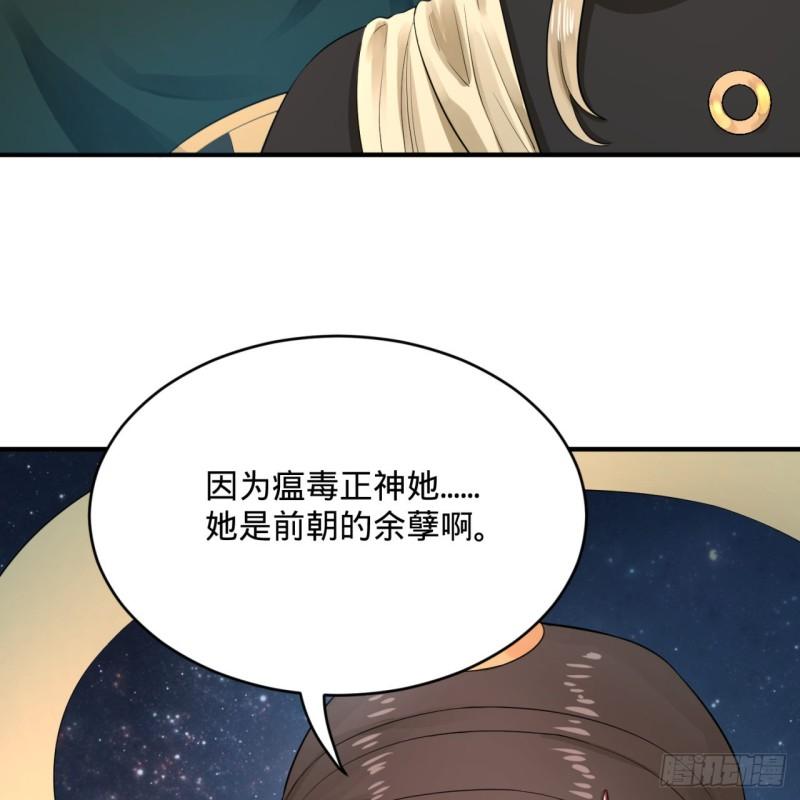 136回 前朝余孽57