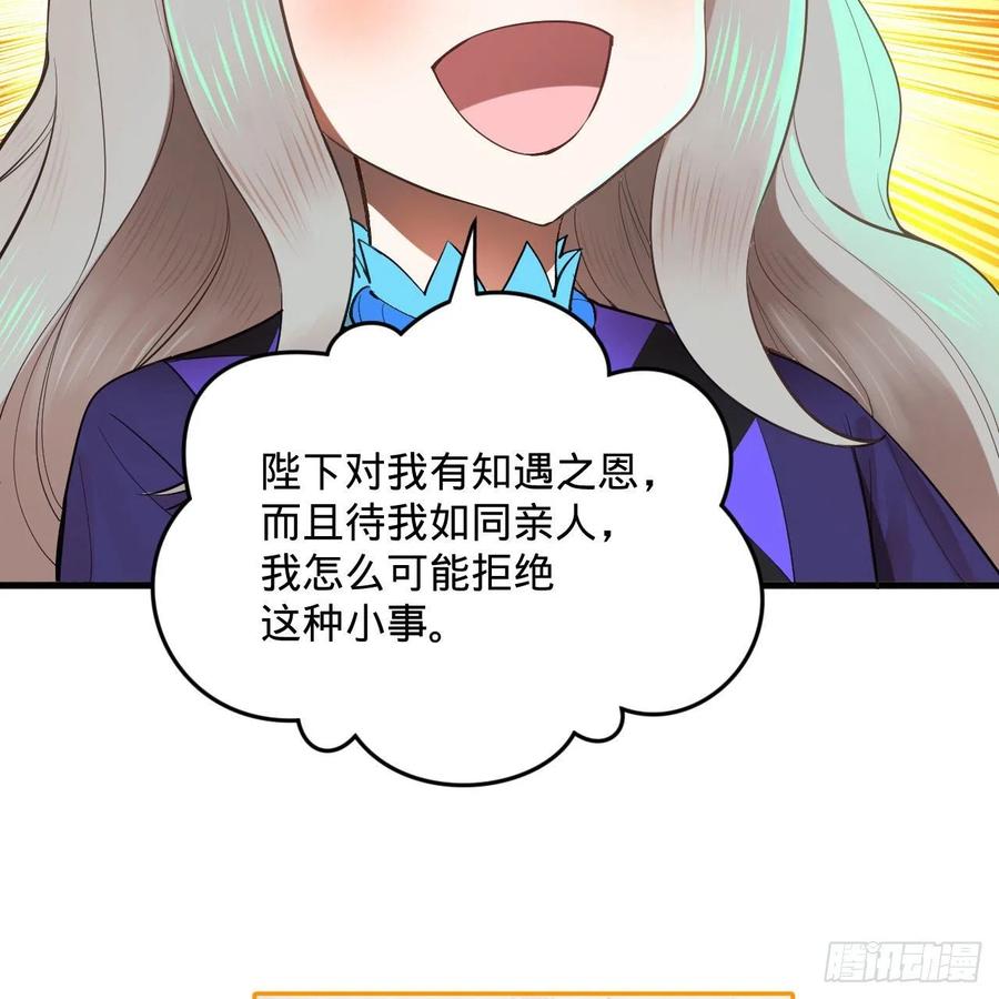 266回 师尊，弟子想学这个！10