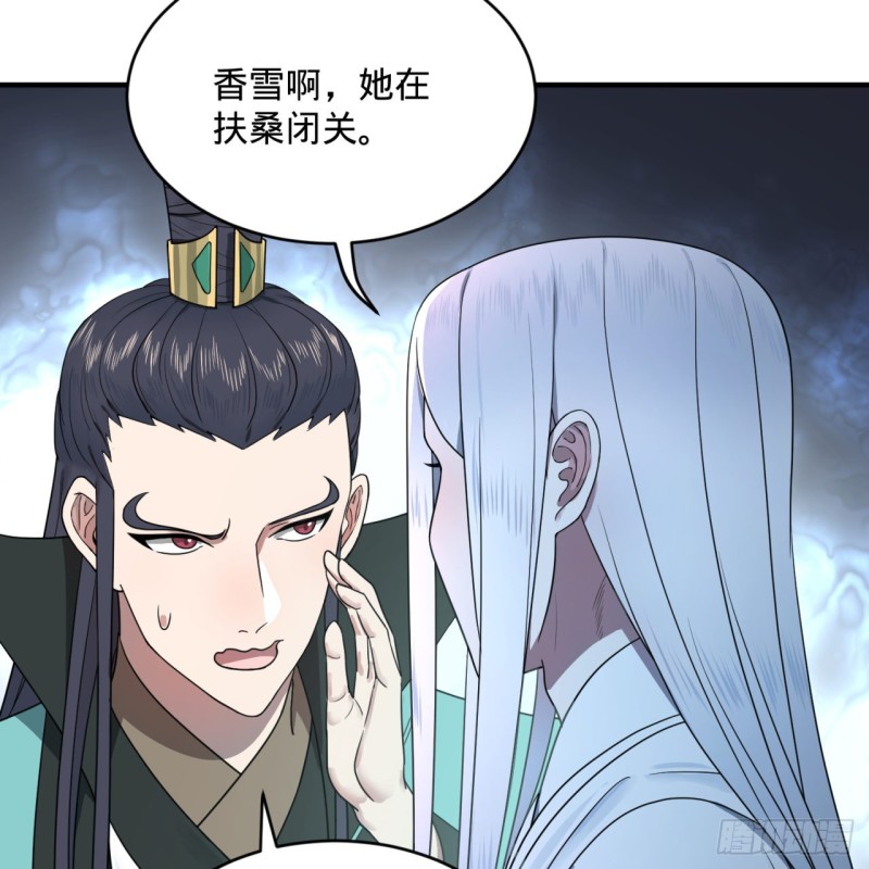 188回 扶桑娘娘，面子大88