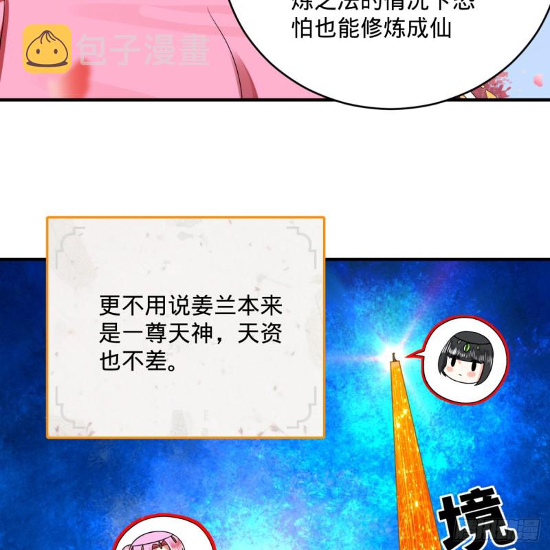 186回 受刺激了，闭关修炼！42
