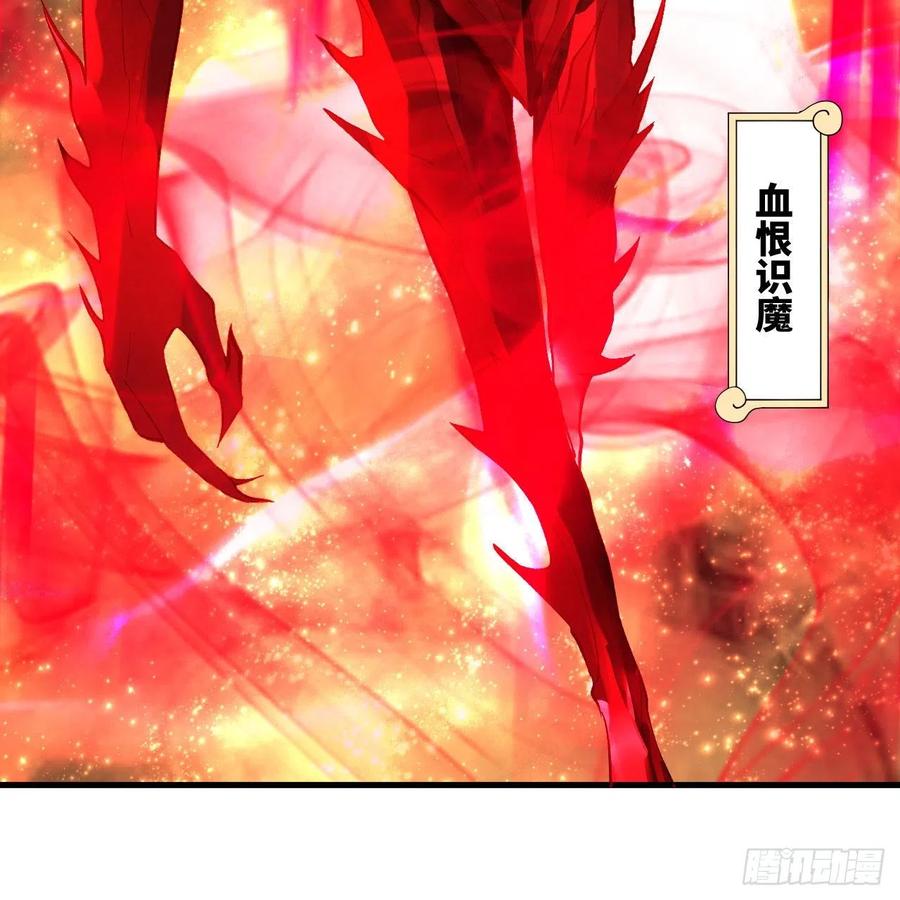 262回 识魔的诞生70