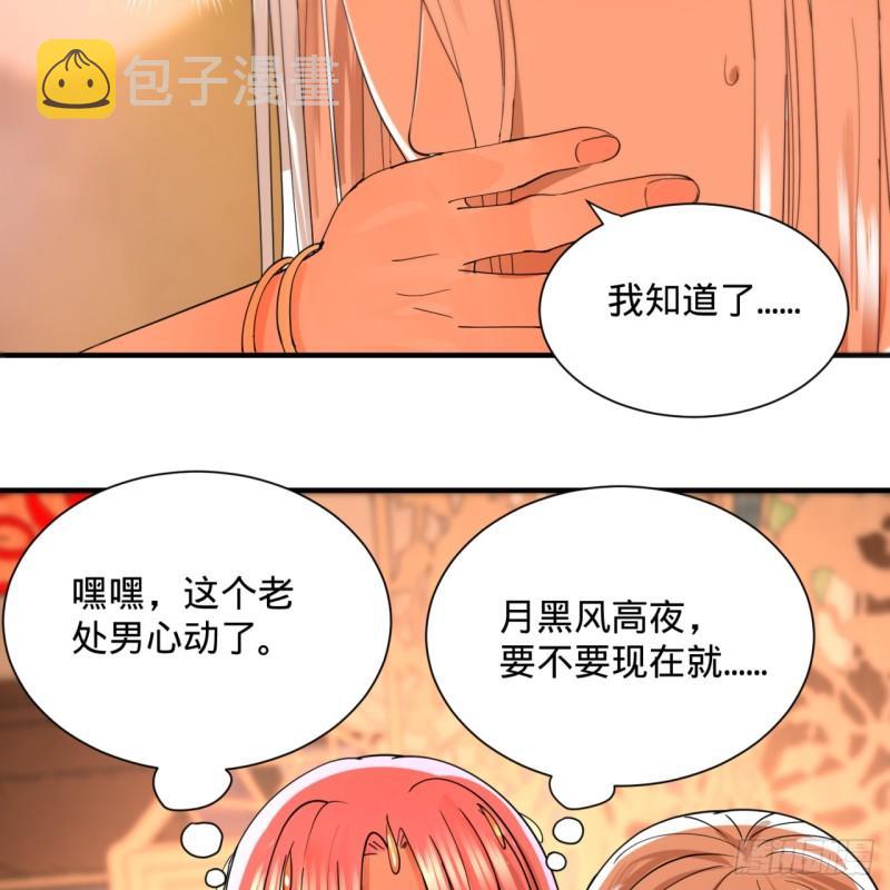 98回 苏香雪的主动出击34