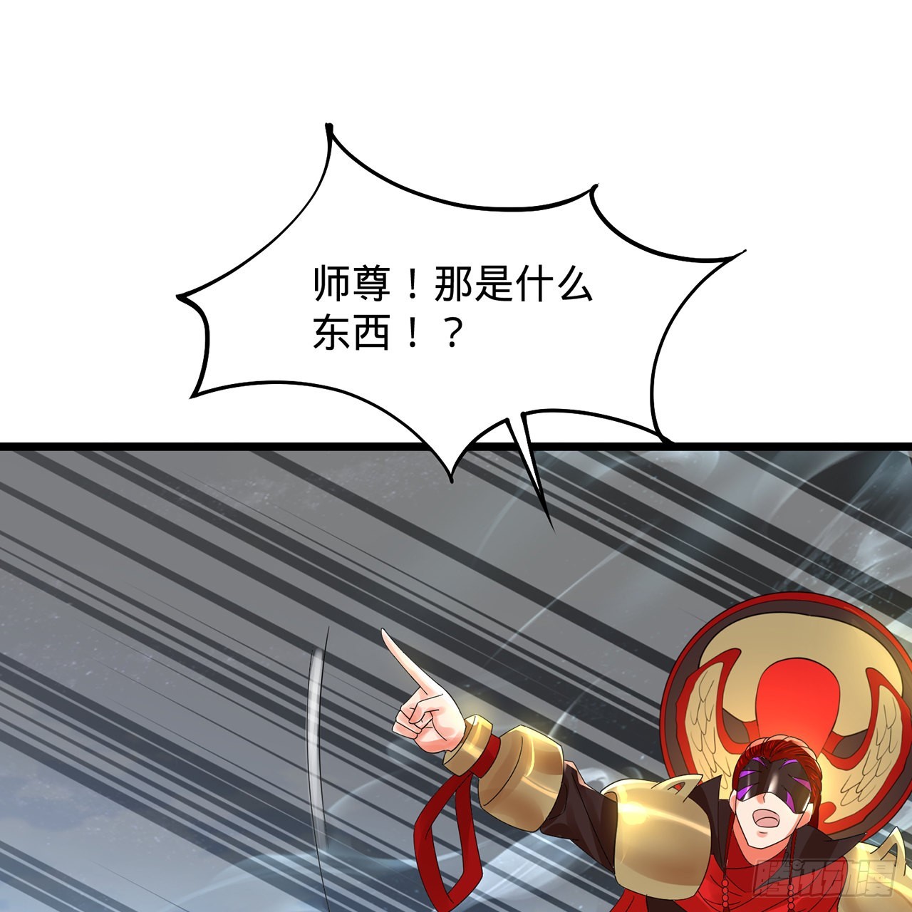 303回 识魔也有泪腺99