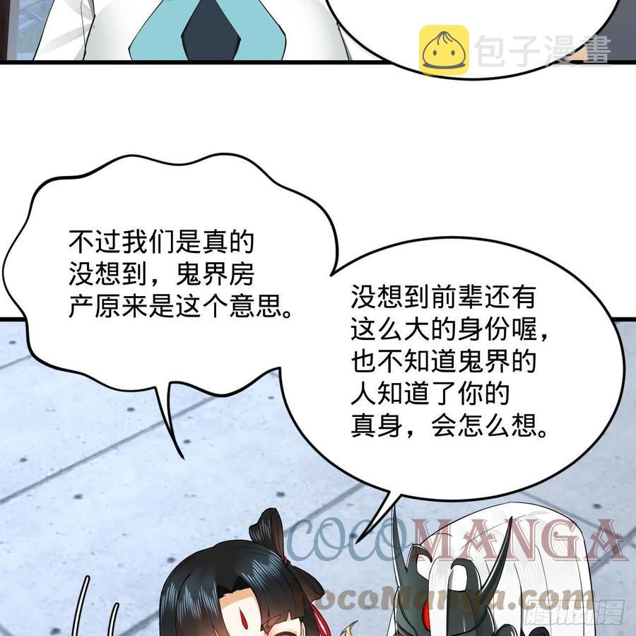 249回 为何只到筑基期？27
