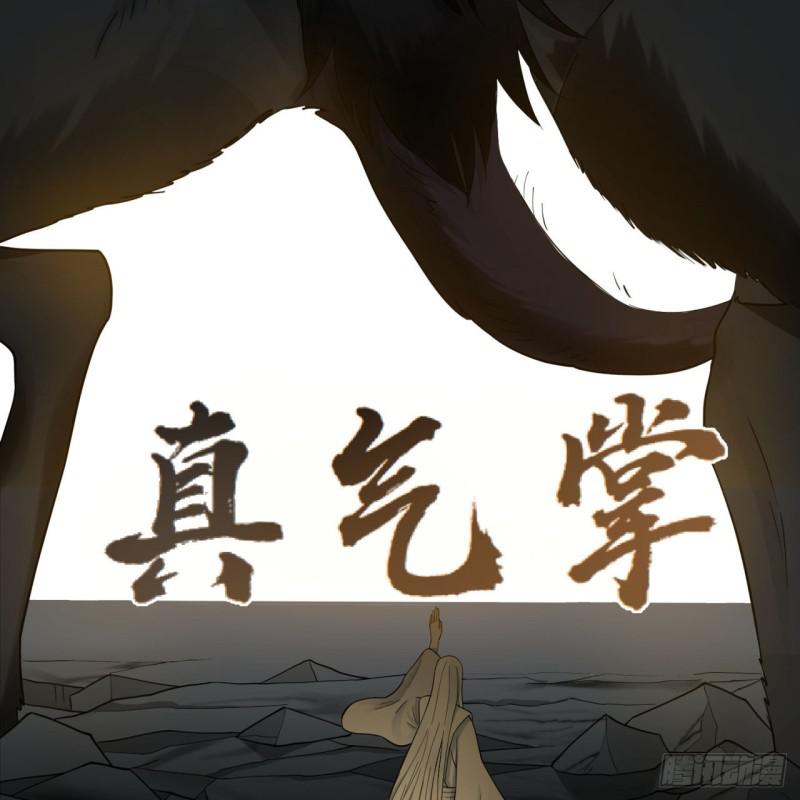 88回 大魔之骸75
