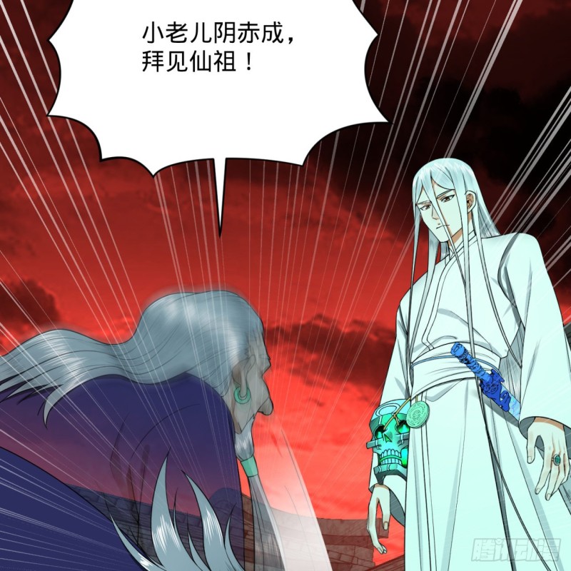 192回 阴尊拜见仙祖！23