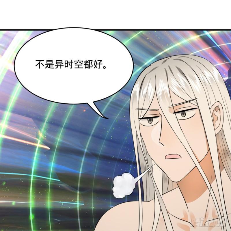 125回 时空放逐61