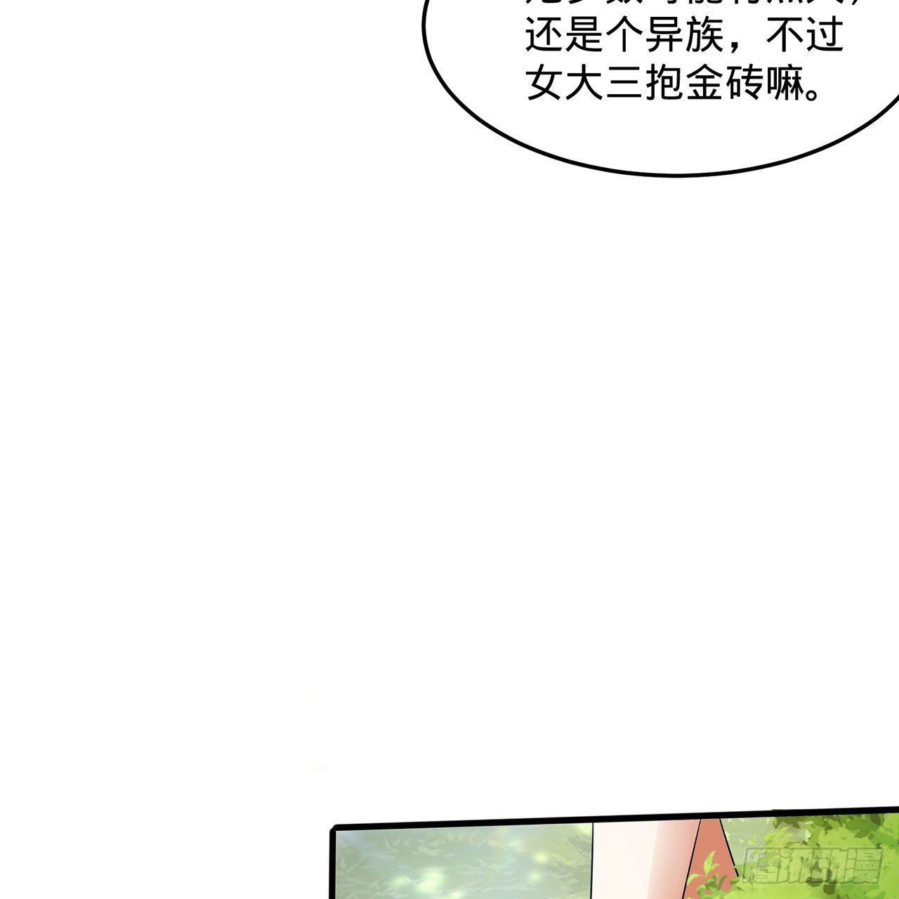 308回-即便炼气也绝不放弃68
