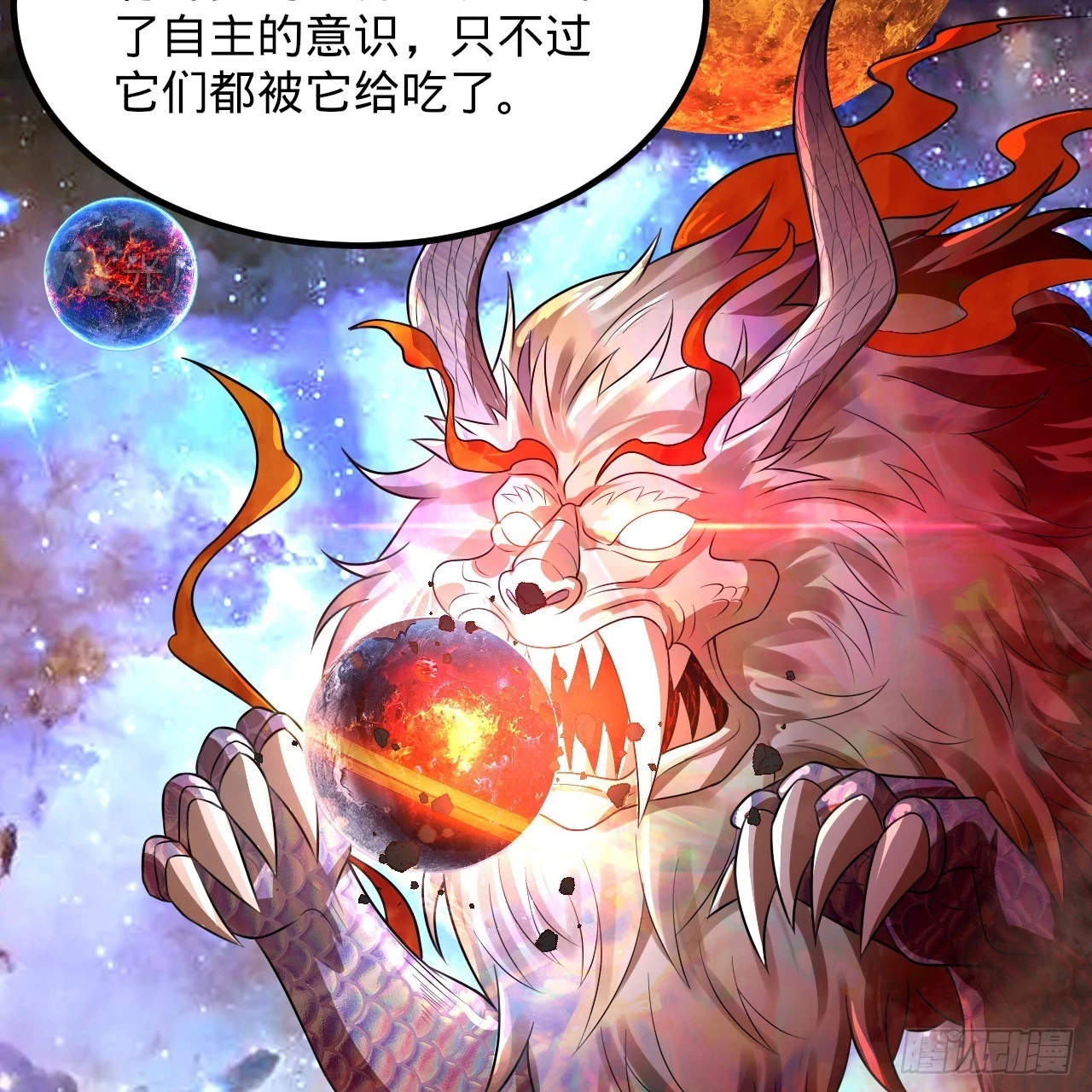 340回 食屎啦扑街仔！29