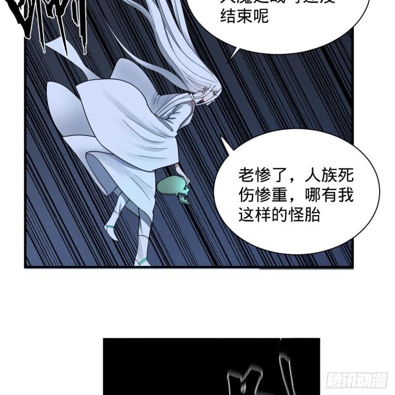88回 大魔之骸63