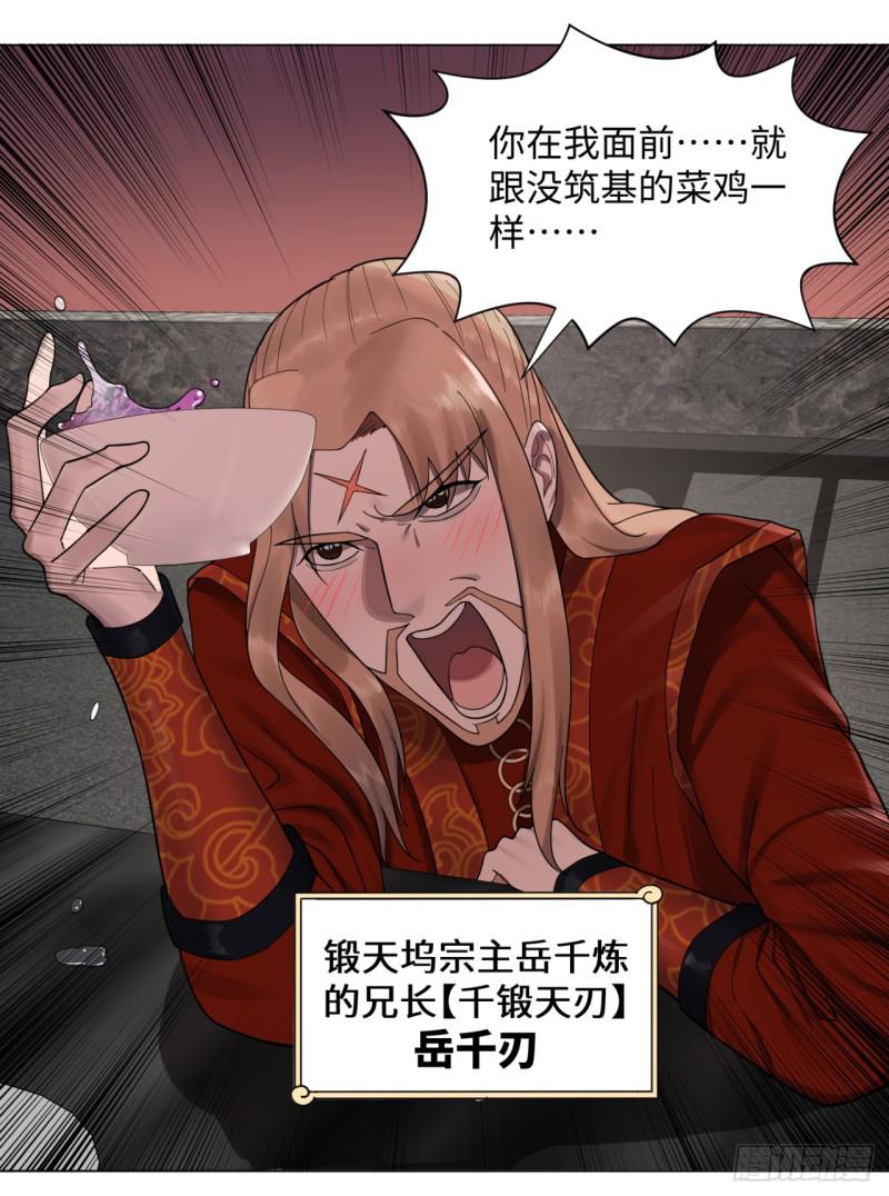 54回 苏香雪的好处费39