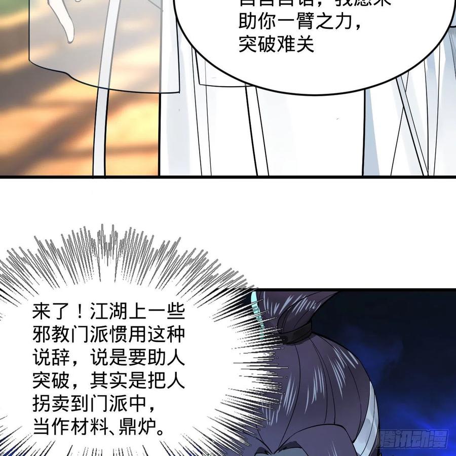 272回 传播信仰41