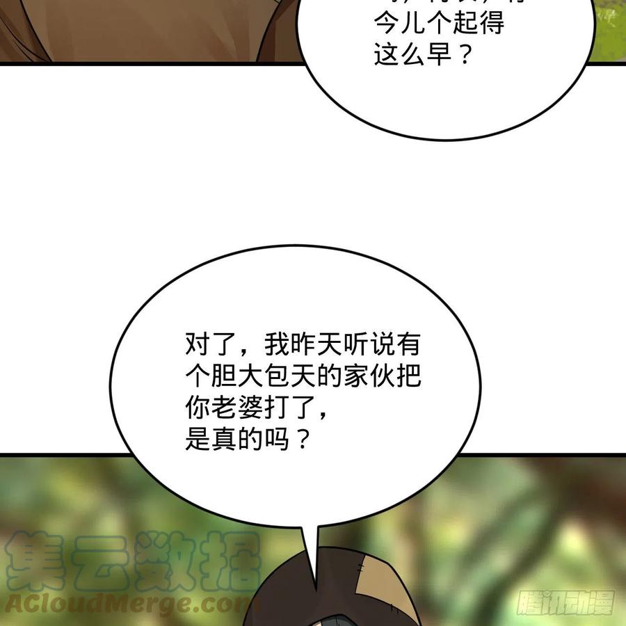 276回 筑基天尊入梦来66