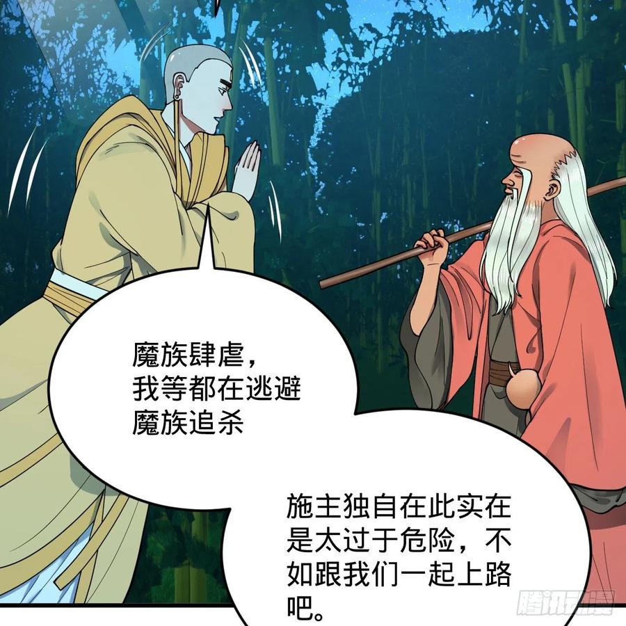 216回 红尘仙翁19
