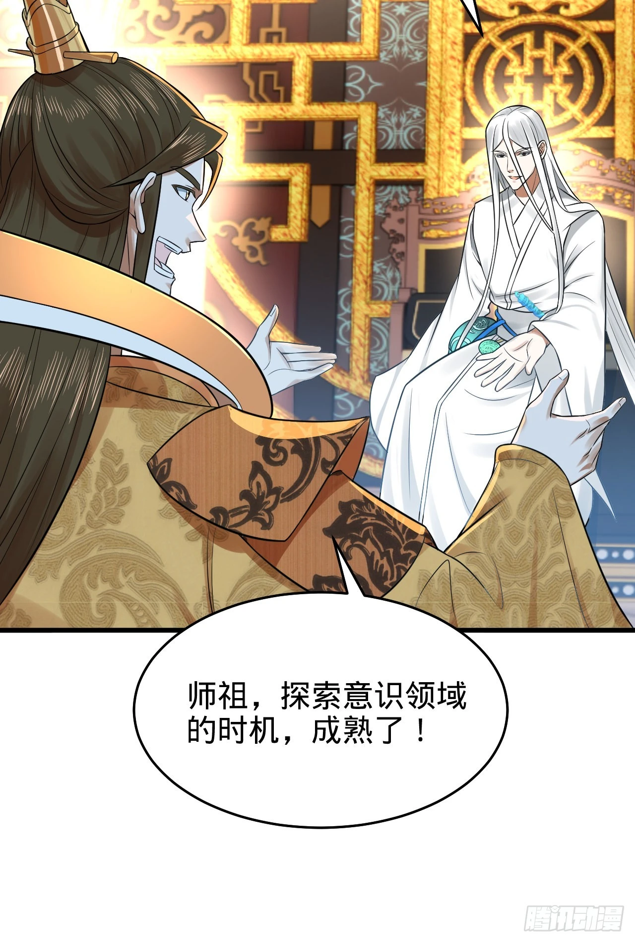 291回 时机成熟探索意识领域54