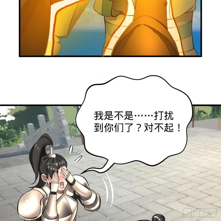 229回 剑祖可记仇了！73