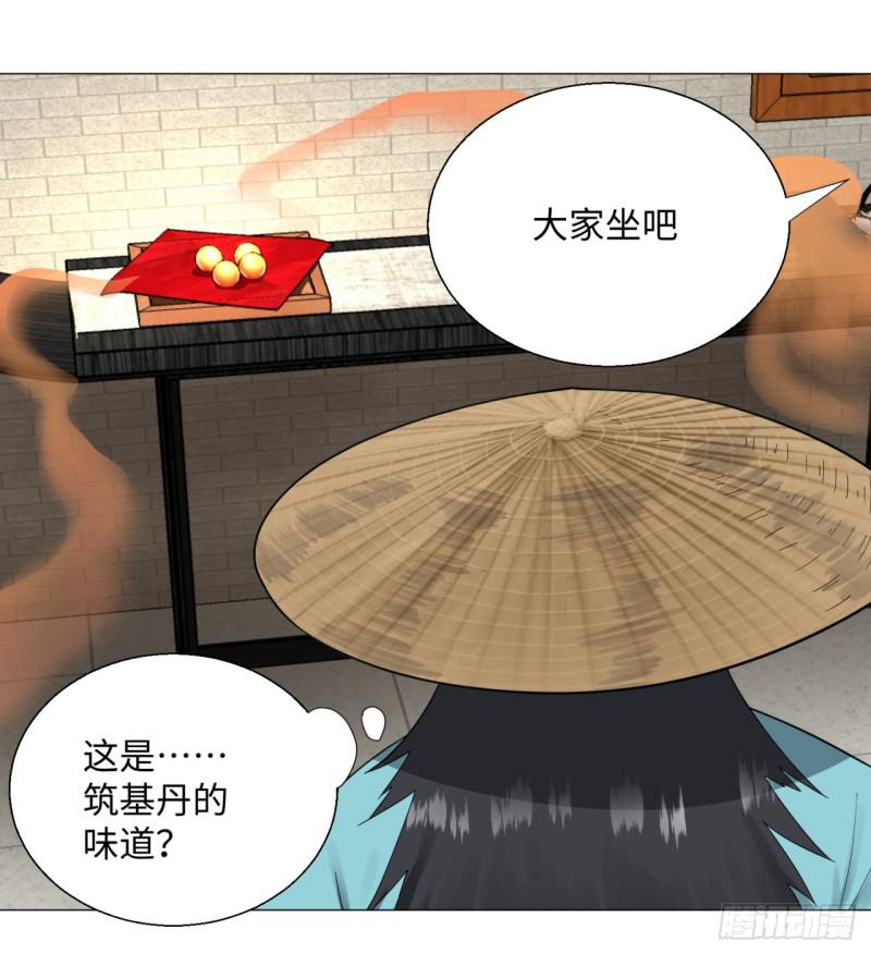 26回 可能会有点疼21