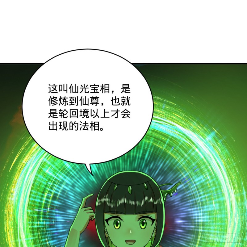 191回 仙光宝相52